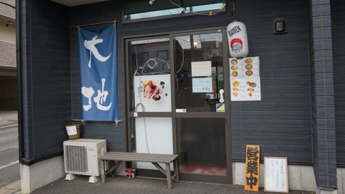 らーめん大地@天台 大好物の「スタミナ塩らーめん+薫製煮玉子」!