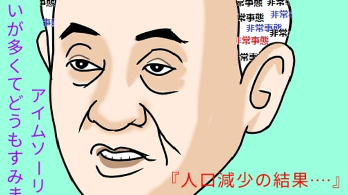 頭の中が非常事態です