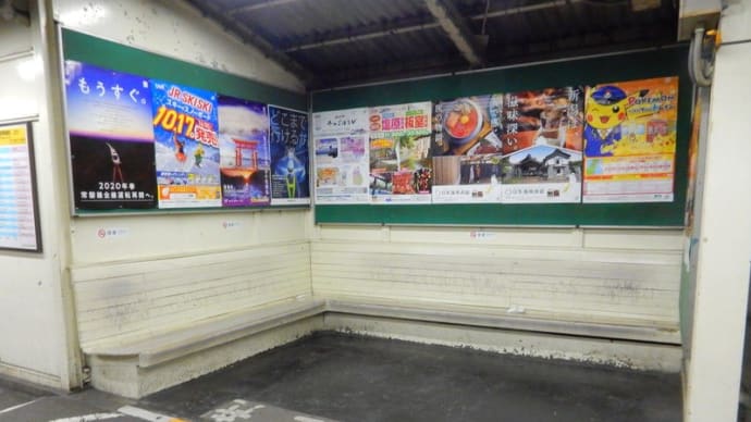 木製ベンチ 【南武線:稲田堤駅上りホーム】 2019.12.5 再掲