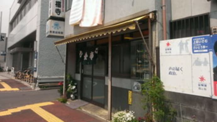 和田町・信栄食堂 で カツカレー