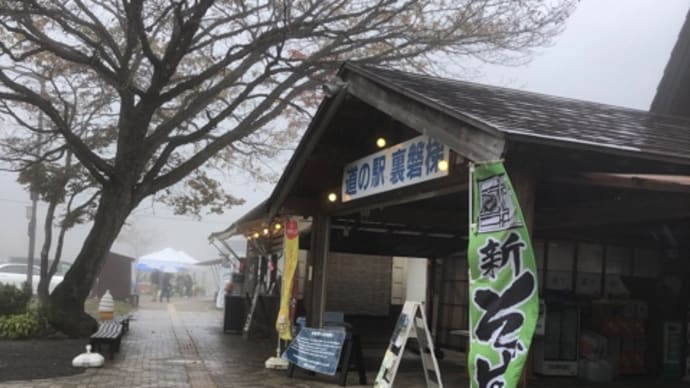 雨の八方台登山口