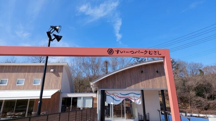 また行ってきました?