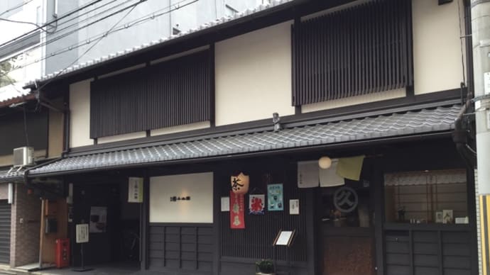 京都⑥ 日本茶のお店 丸九小山園