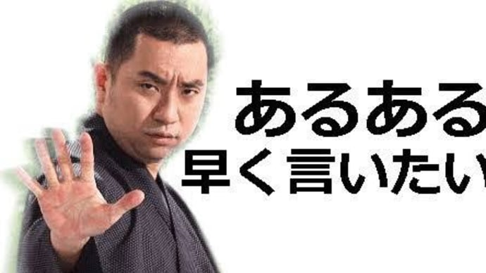 競馬あるある ②