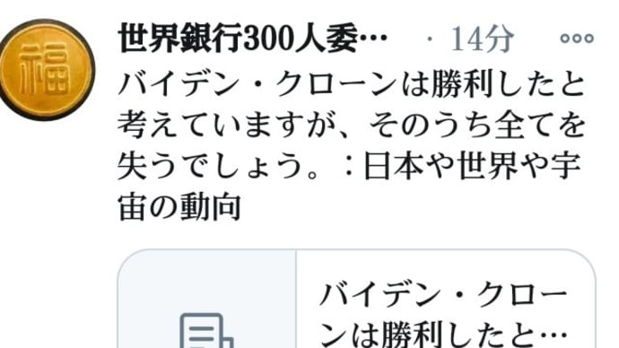 不正選挙の【バイデン・クローン】は勝利したと考えていますが、そのうち全てを失う【逮捕処刑】民主党はトランプの罠にはまった可能性があります!トランプによる軍事作戦だったのです!ホンモノの投票用紙は