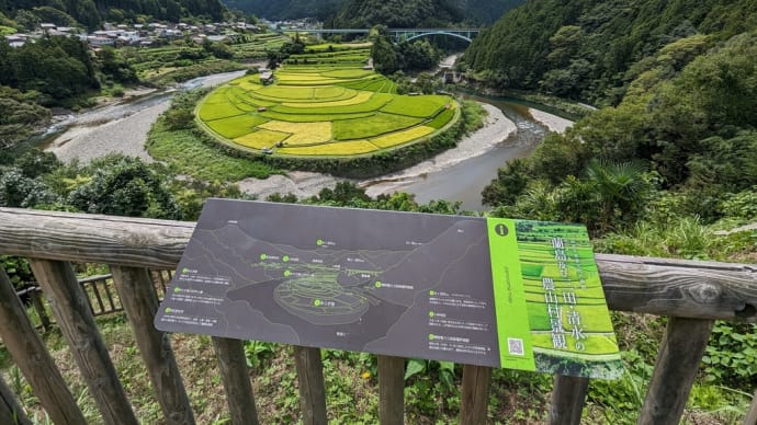 日本の棚田百選 あらぎ島、ツーリング♫