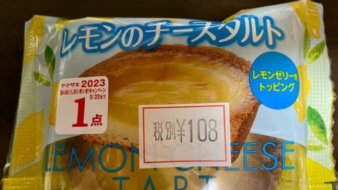 山崎製パンの♪レモンのチーズタルト(pq・v・)+°
