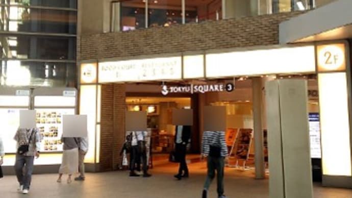 橙家 東急スクエア横浜店(和食)　みなとみらい線みなとみらい駅