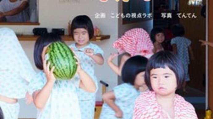 2025年初版絵本 & テーマ「元気な子ども」