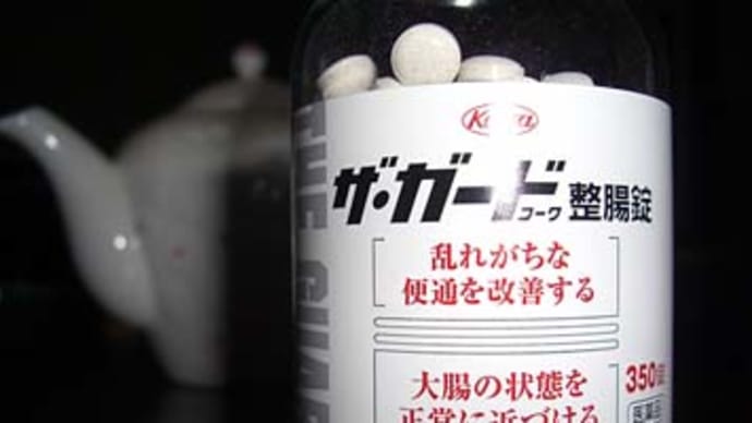 そろそろ大腸の事