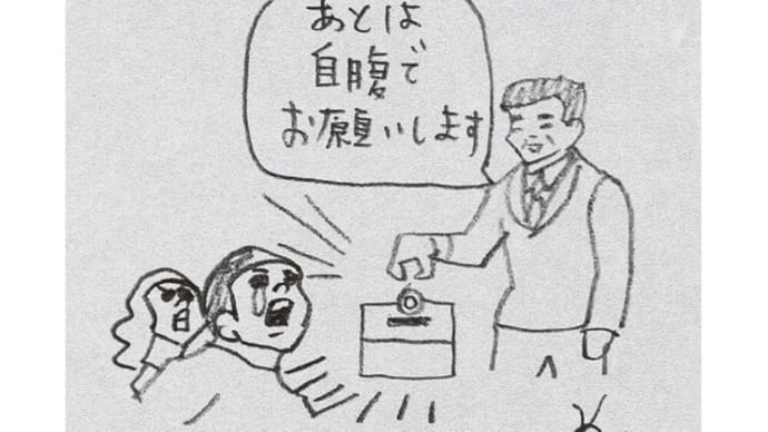 #1962 「大きな政府」を目指す前に