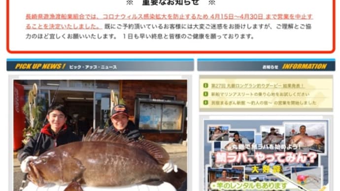 遂に渡船屋さんも