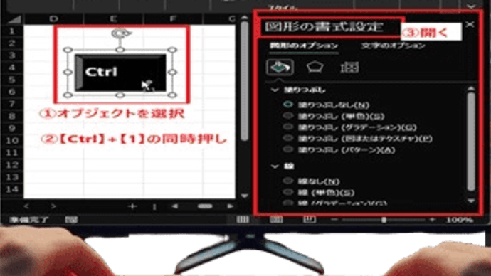 Excelの「〇〇の書式設定」画面が出せる便利なショートカット知ってますかぁ~!?