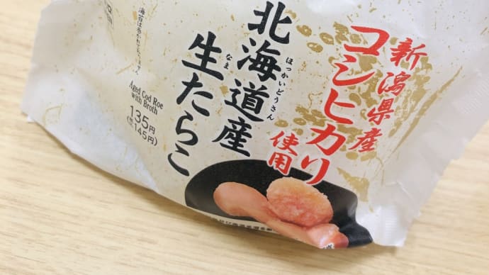 木村里奈の3月16日のお昼ご飯