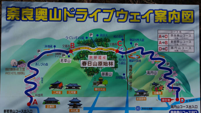 奈良奥山ドライブウエイ~首切地蔵へ