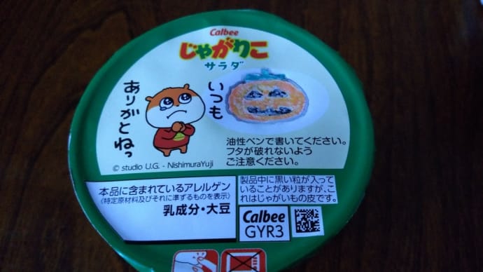 今日はハロウィン🎃ですね。