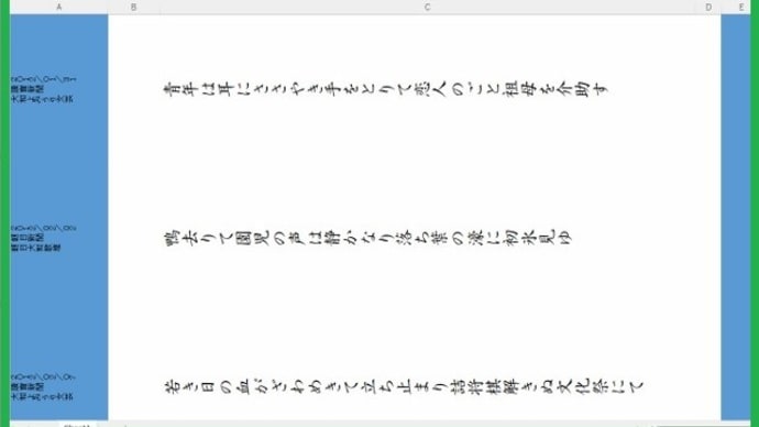 2023/12/14 歌集にメド