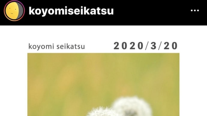 2020/03/20