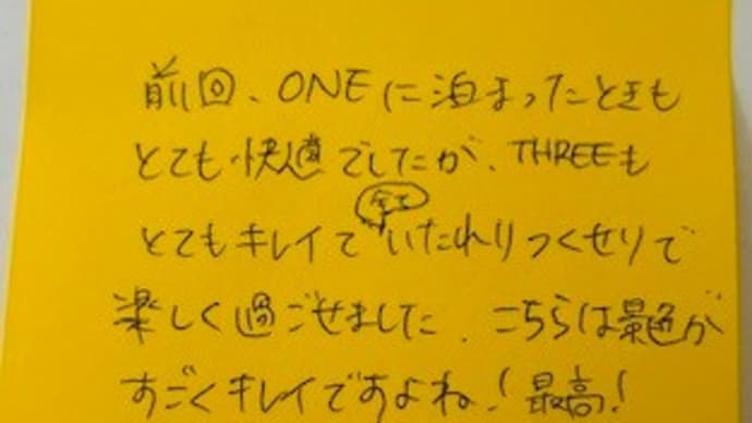 2024 4/11 お客様からのメッセージへのお礼