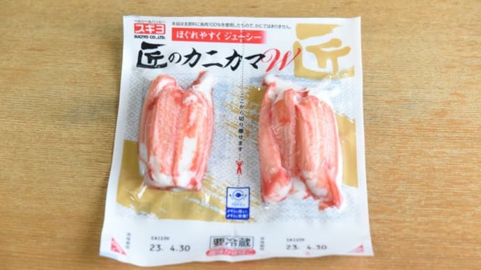 休肝日2日目