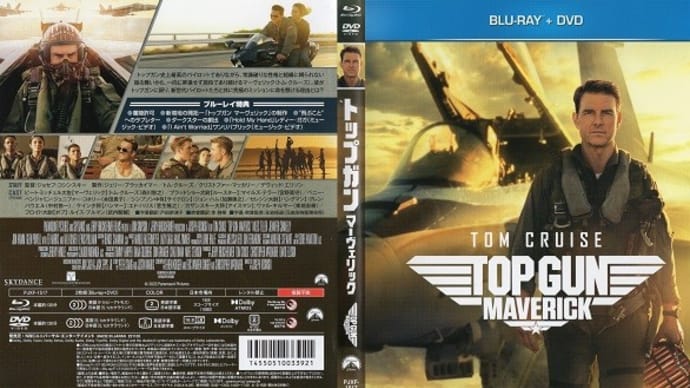「トップガン マーヴェリック(Top Gun:Maverick)」(令和04年11月06日)。