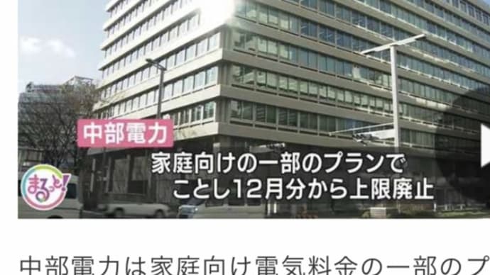 電気代 高い ガソリン 高い 水道代 ←いまここ