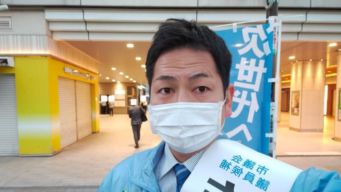 ラスト2日間。ご支持の輪を広げてください!【市議会議員選挙6日目】