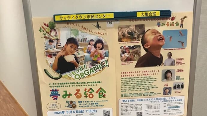 オーガニック農業は難しい?