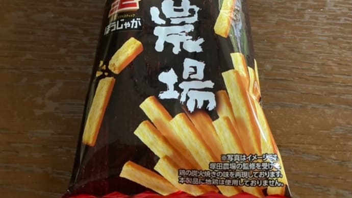 東ハト×塚田農場 ぼうじゃが 濃堅