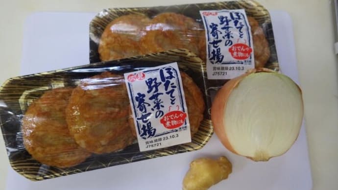 さつま揚げ の おかず