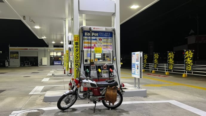 夏の終わりのツーリングです。