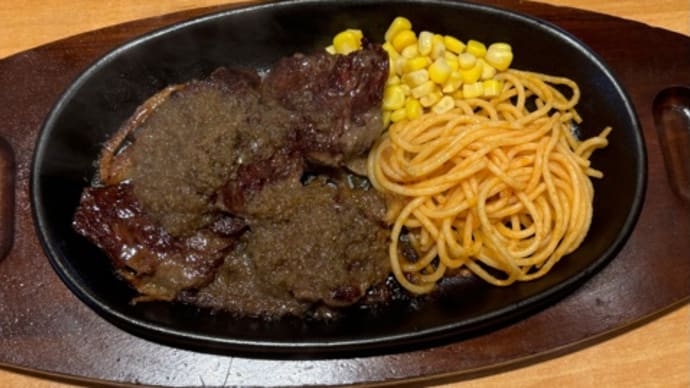 やっぱりステーキ最高!