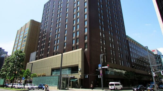 札幌のホテル探訪 札幌グランドホテル 札幌パークホテル 旧札幌ロイヤルホテル