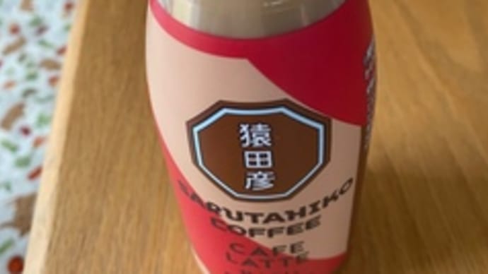 猿田彦