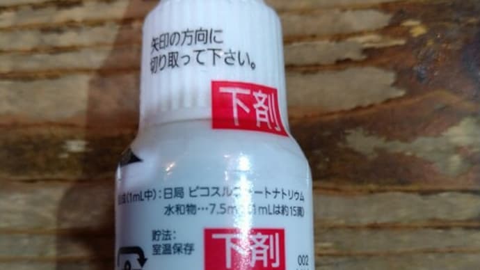 再び大腸カメラを受けられず…