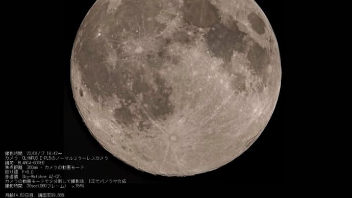 22/01/17 久しぶりのお月様は、まん丸な月齢 14日目!