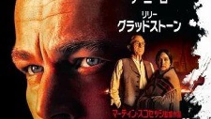 「キラーズ・オブ・ザ・フラワームーン」
