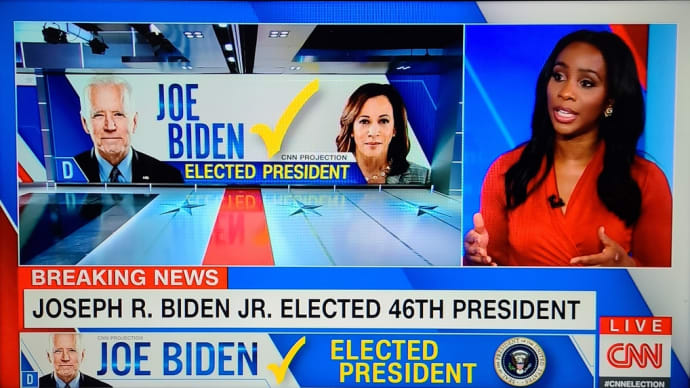 〔アメリカ大統領選挙2020〕CNNがジョー・バイデン候補に当選確実！「アメリカの麻原彰晃」ドナルド・トランプはどう出る？