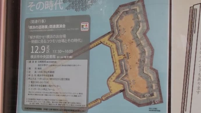 ニッポン徘徊──ハマ台場