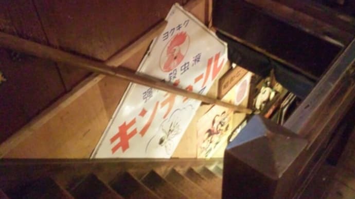会津若松市「昭和なつかし館」