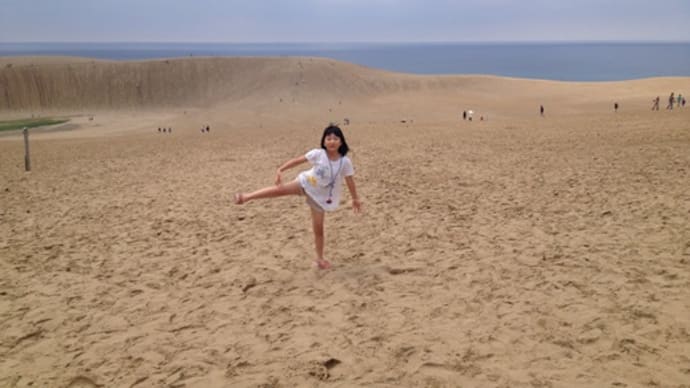 鳥取旅行１日目「鳥取砂丘～砂の美術館」