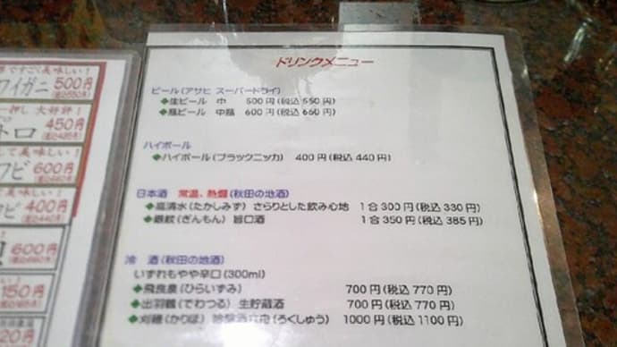 なぜか秋田2(7)市場で寿司