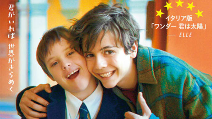 映画「弟は僕のヒーロー」