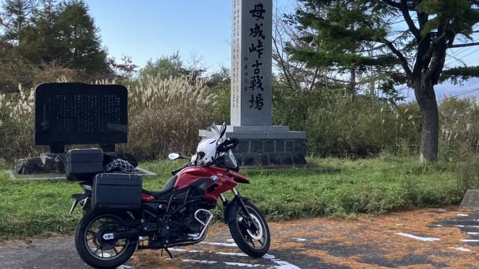 母成峠古戦場跡