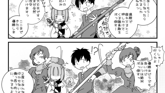 ここで会ったが26