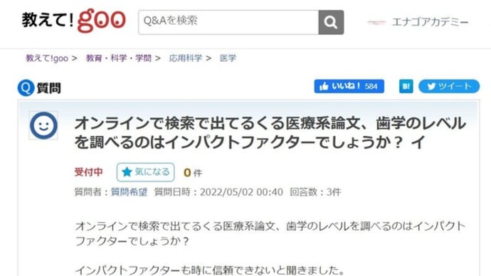 論文のレベルを表す指標の種類 ~インパクトファクターだけじゃない!~