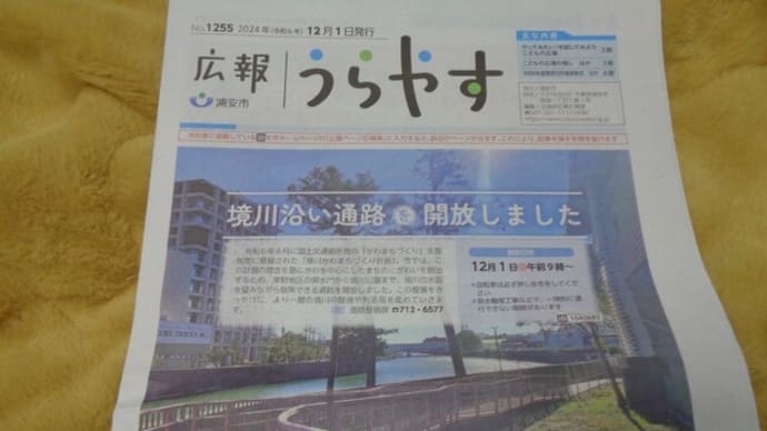 浦安・境川沿い通路
