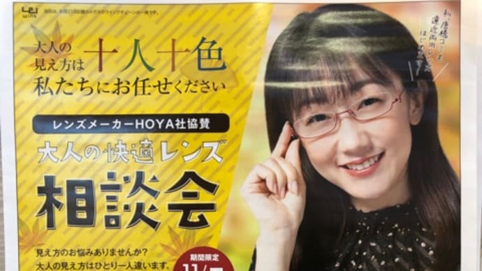 見え方にお悩みはありませんか( ー〇-〇-)⁇