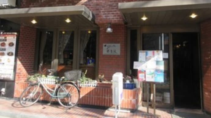 「銀杏坂」で、週替りランチの和風軟骨入りハンバーグ