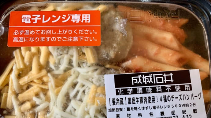 スーパーマーケット成城石井の♪チーズハンバーグ(*^^*)